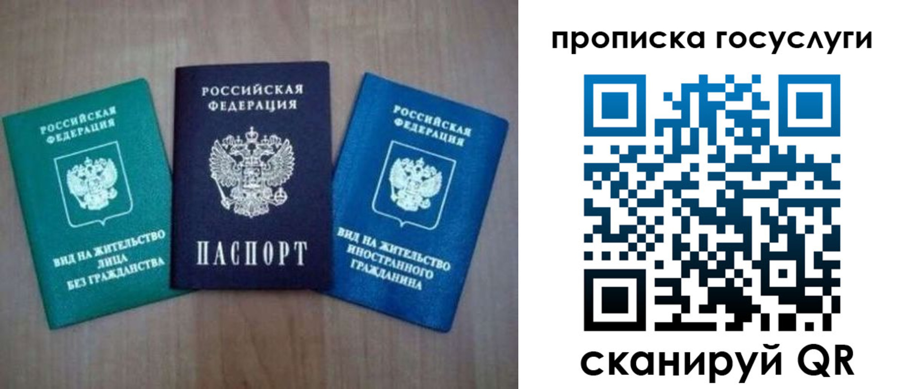 прописка для школы в Мариинском Посаде