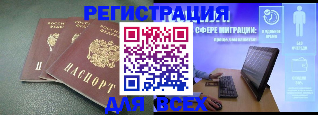 прописка штамп в Мариинском Посаде