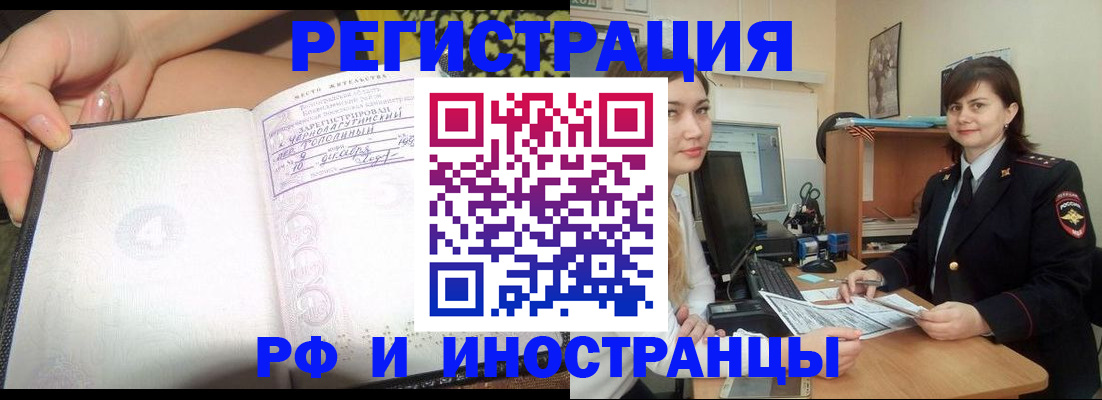 временная регистрация поиск в Мариинском Посаде