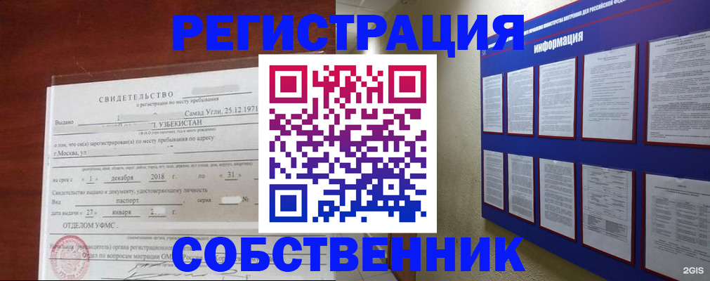 прописка в квартире в Мариинском Посаде