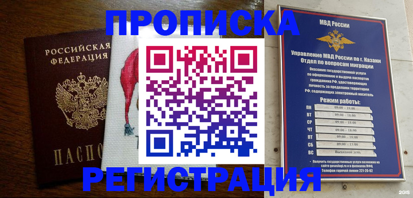 временная регистрация в квартире в Мариинском Посаде