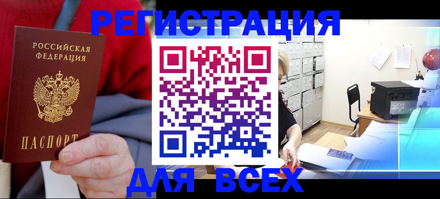 прописка для военкомата в Мариинском Посаде