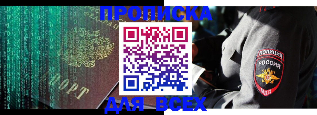 временная регистрация законно в Мариинском Посаде